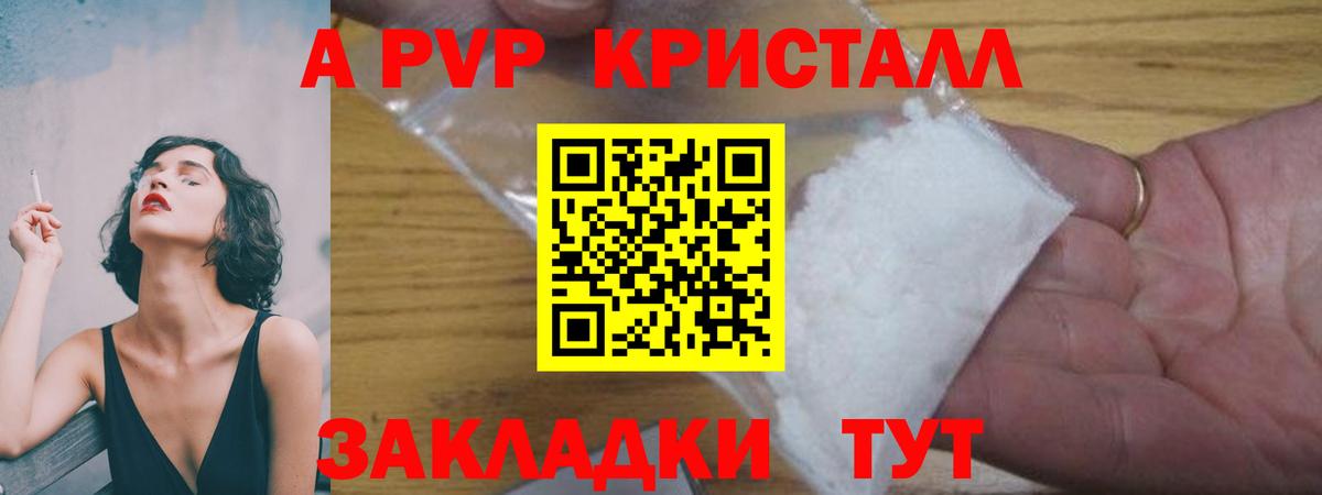 Alfa_PVP кристаллы  Альфа ПВП крисы CK  хочу наркоту  A PVP Соль  Вход с VPN  Зима  Альфа ПВП 