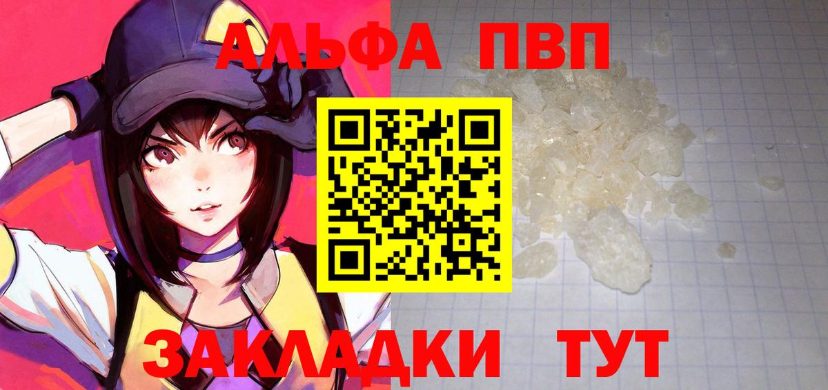 Alfa_PVP Crystall Зима