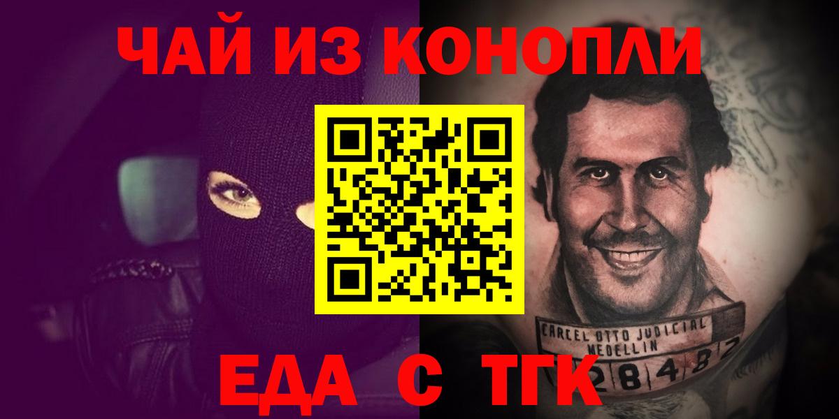 Зима  Еда ТГК марихуана  Вход с VPN 