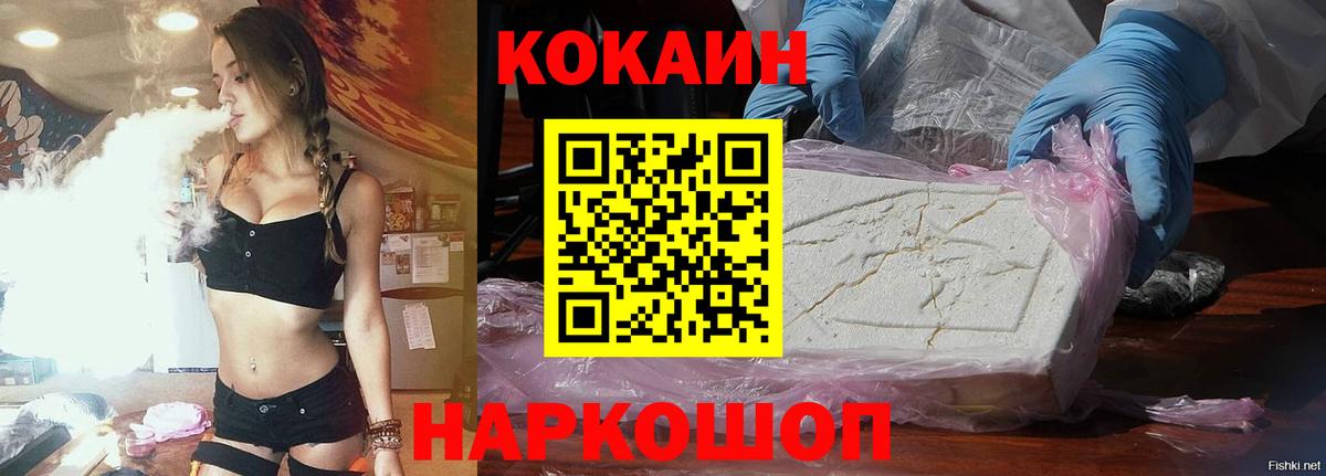 КОКАИН Перу Зима