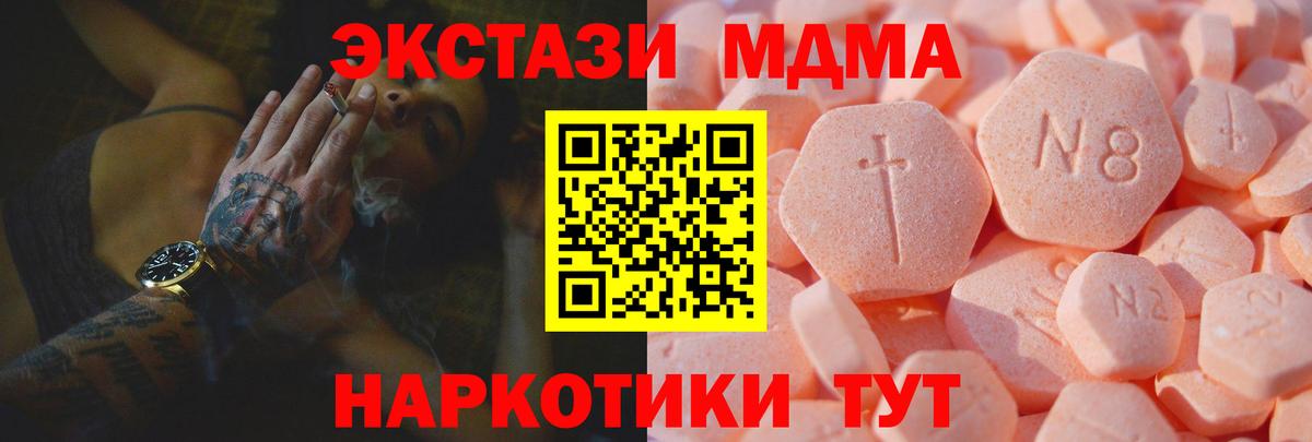 ЭКСТАЗИ круглые  Вход с VPN  ЭКСТАЗИ 280 MDMA  Ecstasy  Зима 