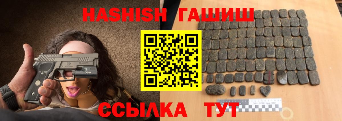 ГАШ гарик Зима