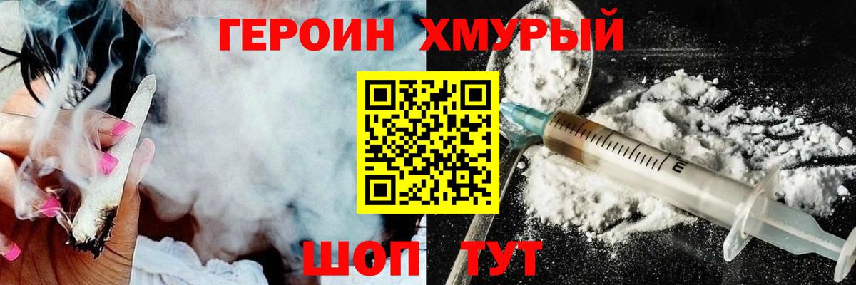 Зима  ГЕРОИН белый  ГЕРОИН  Вход с VPN 
