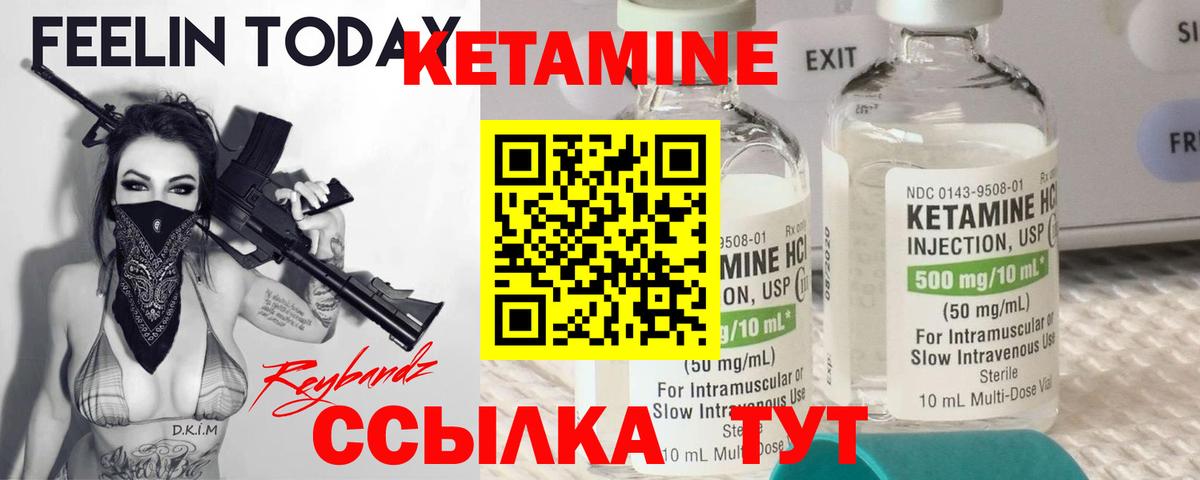 Кетамин VHQ  Вход с VPN  Зима  shop официальный сайт  КЕТАМИН VHQ 