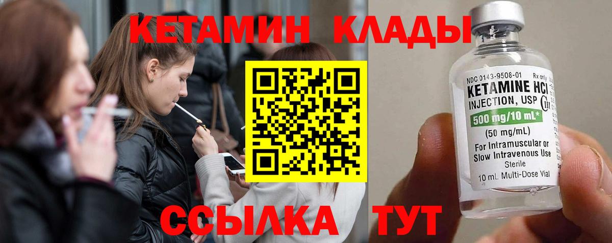 Кетамин VHQ Зима