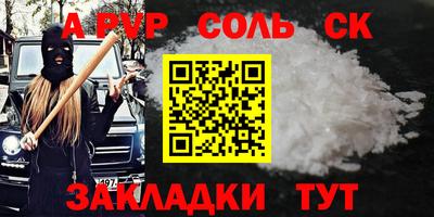 бутират Беслан