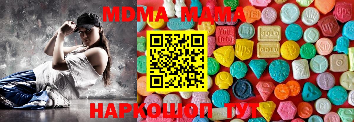 MDMA Molly Зима