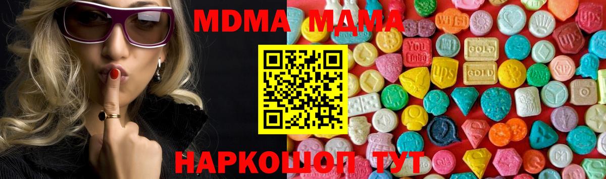 Зима  МДМА молли  MDMA молли  Вход с VPN 