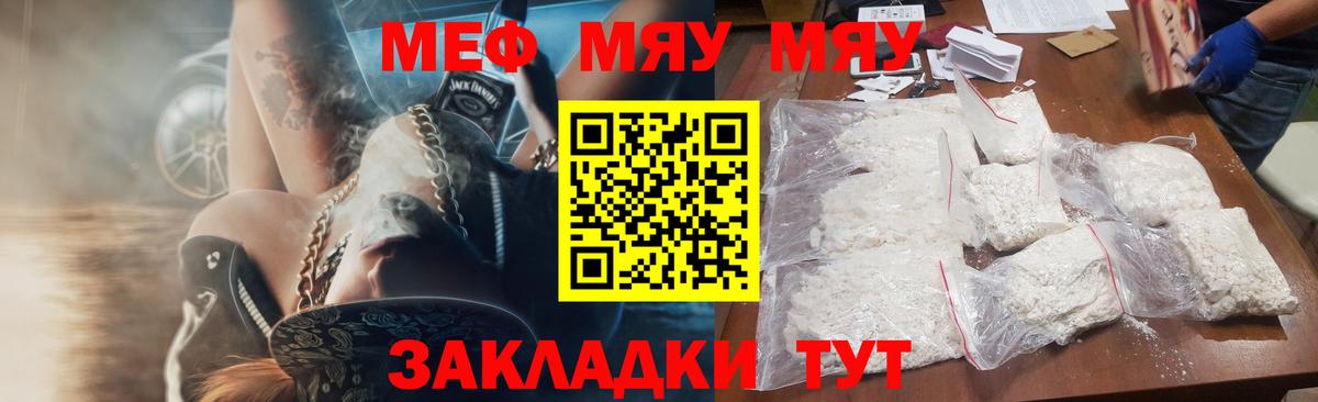 Меф мука Зима