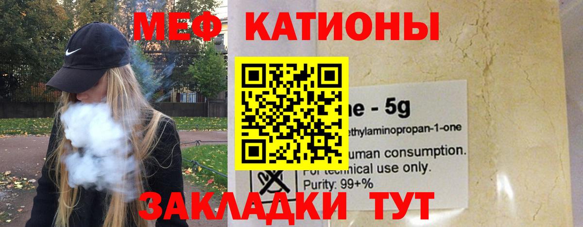 Меф  Вход с VPN  Зима  Меф mephedrone 