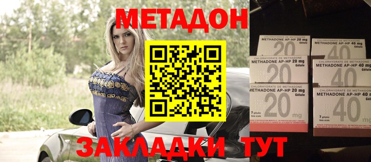 МЕТАДОН methadone Зима