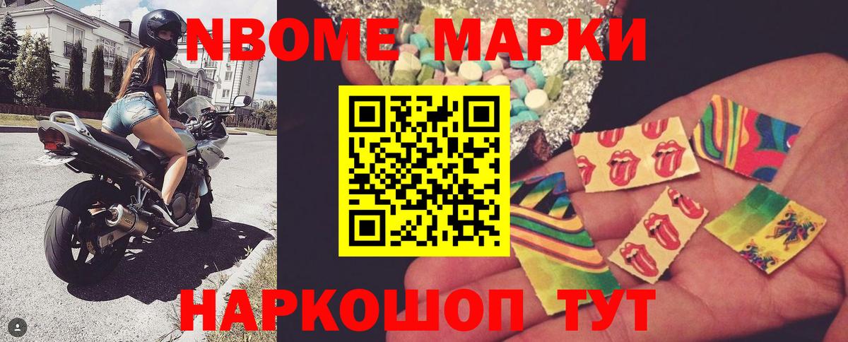 Зима  Марки 25I-NBOMe 1500мкг  Вход с VPN  Марки 25I-NBOMe 1500мкг 
