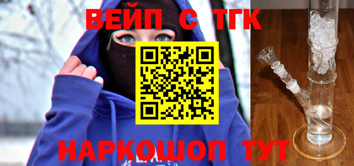 Дистиллят ТГК жижа  Вход с VPN  Зима  Дистиллят ТГК жижа 