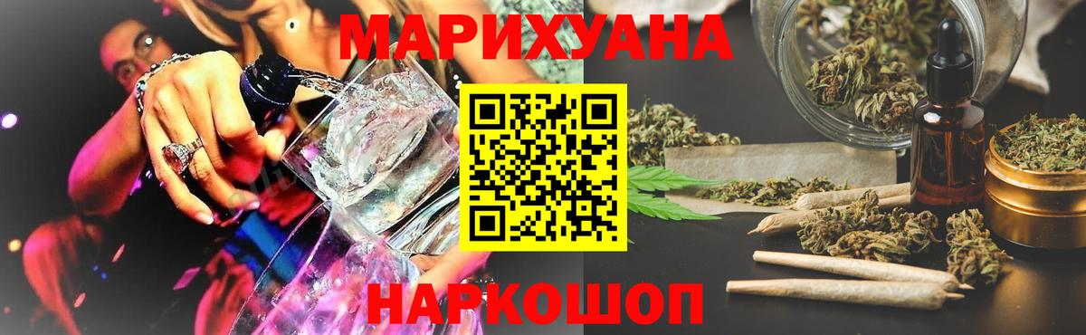Бошки Шишки AK-47  Каннабис гибрид  Вход с VPN  Зима  Конопля Amnesia  Конопля Bruce Banner 